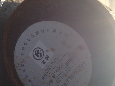 乐东20CrMnTi合金结构钢