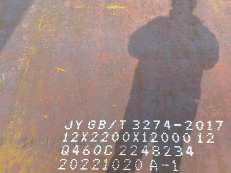 乐东Q460高强钢板