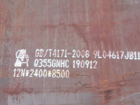 乐东Q345NS耐酸钢板